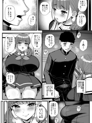 [三万三千こいきんぐ (ティラヌー)] ナマイキ彼女は今日もアイツに抱かれる。 (オリジナル) [DL版]_036