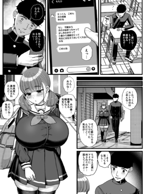 [三万三千こいきんぐ (ティラヌー)] ナマイキ彼女は今日もアイツに抱かれる。 (オリジナル) [DL版]_039