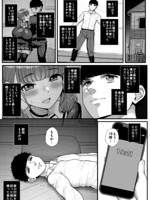 [三万三千こいきんぐ (ティラヌー)] ナマイキ彼女は今日もアイツに抱かれる。 (オリジナル) [DL版]_049