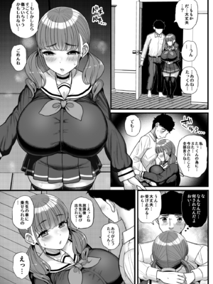 [三万三千こいきんぐ (ティラヌー)] ナマイキ彼女は今日もアイツに抱かれる。 (オリジナル) [DL版]_050