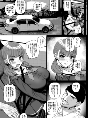 [三万三千こいきんぐ (ティラヌー)] ナマイキ彼女は今日もアイツに抱かれる。 (オリジナル) [DL版]_051