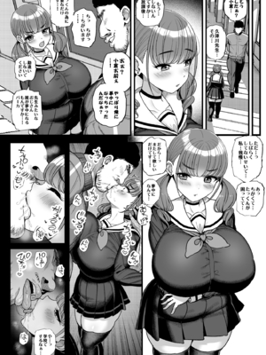 [三万三千こいきんぐ (ティラヌー)] ナマイキ彼女は今日もアイツに抱かれる。 (オリジナル) [DL版]_062