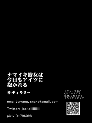 [三万三千こいきんぐ (ティラヌー)] ナマイキ彼女は今日もアイツに抱かれる。 (オリジナル) [DL版]_077