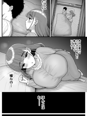 [三万三千こいきんぐ (ティラヌー)] ナマイキ彼女は今日もアイツに抱かれる。 (オリジナル) [DL版]_079