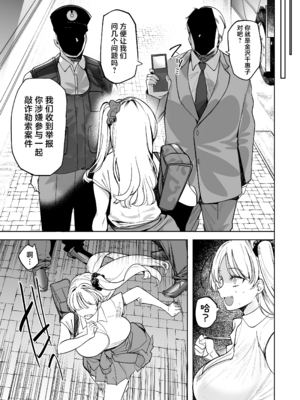 [AMAYADORI+ (ハレノチアメ)] クズ女を買う2_027