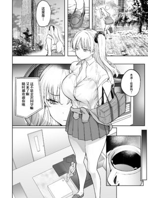 [AMAYADORI+ (ハレノチアメ)] クズ女を買う2_028