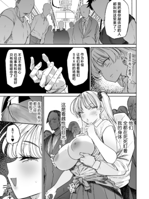 [AMAYADORI+ (ハレノチアメ)] クズ女を買う2_035