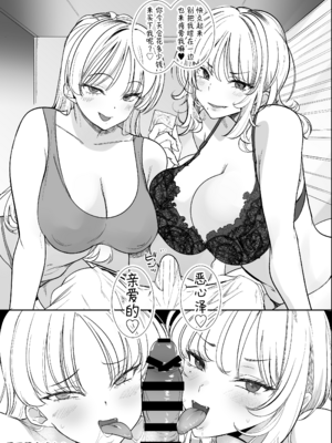 [AMAYADORI+ (ハレノチアメ)] クズ女を買う2_047