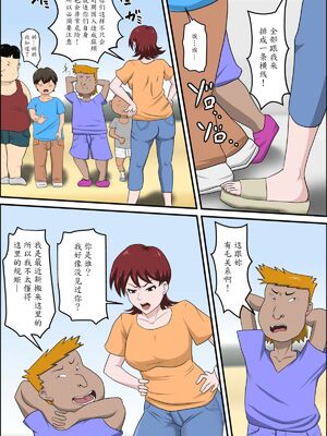 [アルマロッソ]息子の同級生に枕営業物語 1~9[中国翻訳][粗碼][胖子机翻]_005