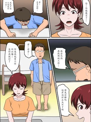 [アルマロッソ]息子の同級生に枕営業物語 1~9[中国翻訳][粗碼][胖子机翻]_009