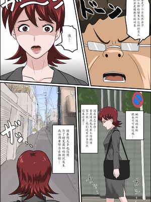 [アルマロッソ]息子の同級生に枕営業物語 1~9[中国翻訳][粗碼][胖子机翻]_011