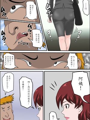 [アルマロッソ]息子の同級生に枕営業物語 1~9[中国翻訳][粗碼][胖子机翻]_013