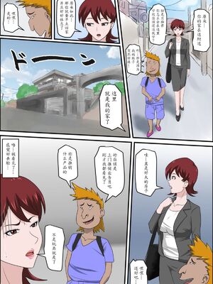 [アルマロッソ]息子の同級生に枕営業物語 1~9[中国翻訳][粗碼][胖子机翻]_014