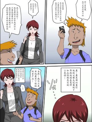 [アルマロッソ]息子の同級生に枕営業物語 1~9[中国翻訳][粗碼][胖子机翻]_015