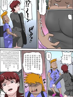 [アルマロッソ]息子の同級生に枕営業物語 1~9[中国翻訳][粗碼][胖子机翻]_016