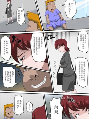 [アルマロッソ]息子の同級生に枕営業物語 1~9[中国翻訳][粗碼][胖子机翻]_020
