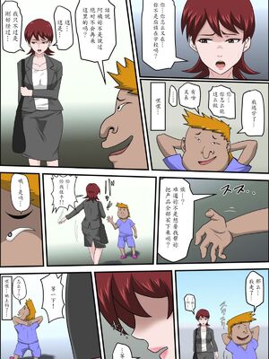 [アルマロッソ]息子の同級生に枕営業物語 1~9[中国翻訳][粗碼][胖子机翻]_021