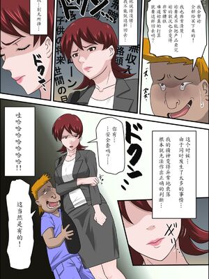 [アルマロッソ]息子の同級生に枕営業物語 1~9[中国翻訳][粗碼][胖子机翻]_023
