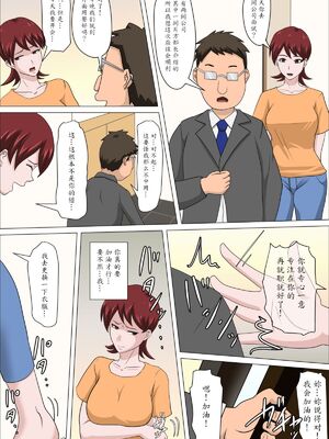 [アルマロッソ]息子の同級生に枕営業物語 1~9[中国翻訳][粗碼][胖子机翻]_046