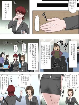 [アルマロッソ]息子の同級生に枕営業物語 1~9[中国翻訳][粗碼][胖子机翻]_048