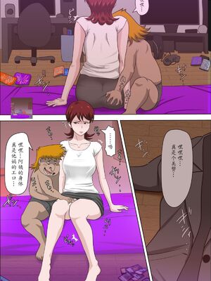 [アルマロッソ]息子の同級生に枕営業物語 1~9[中国翻訳][粗碼][胖子机翻]_051