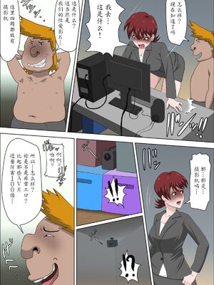 [アルマロッソ]息子の同級生に枕営業物語 1~9[中国翻訳][粗碼][胖子机翻]_080