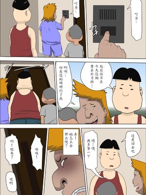 [アルマロッソ]息子の同級生に枕営業物語 1~9[中国翻訳][粗碼][胖子机翻]_083
