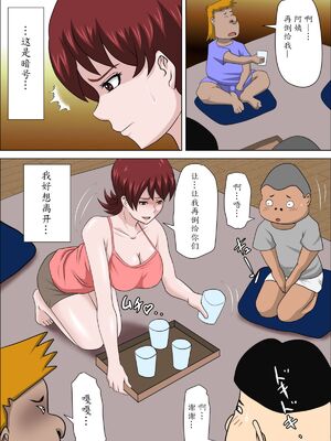 [アルマロッソ]息子の同級生に枕営業物語 1~9[中国翻訳][粗碼][胖子机翻]_087