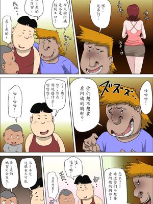 [アルマロッソ]息子の同級生に枕営業物語 1~9[中国翻訳][粗碼][胖子机翻]_088
