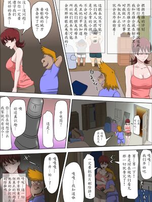[アルマロッソ]息子の同級生に枕営業物語 1~9[中国翻訳][粗碼][胖子机翻]_091