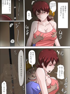 [アルマロッソ]息子の同級生に枕営業物語 1~9[中国翻訳][粗碼][胖子机翻]_094