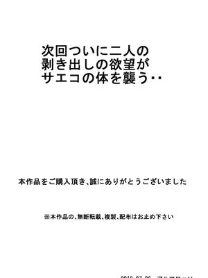 [アルマロッソ]息子の同級生に枕営業物語 1~9[中国翻訳][粗碼][胖子机翻]_109