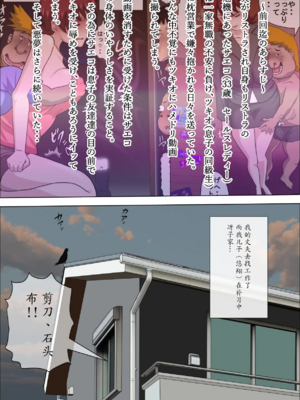 [アルマロッソ]息子の同級生に枕営業物語 1~9[中国翻訳][粗碼][胖子机翻]_111