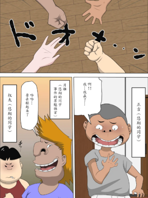 [アルマロッソ]息子の同級生に枕営業物語 1~9[中国翻訳][粗碼][胖子机翻]_112