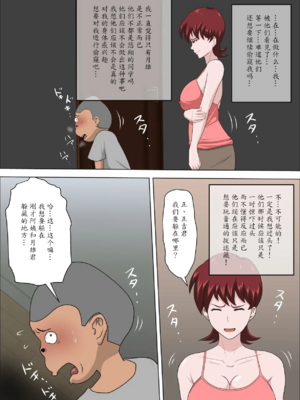 [アルマロッソ]息子の同級生に枕営業物語 1~9[中国翻訳][粗碼][胖子机翻]_113