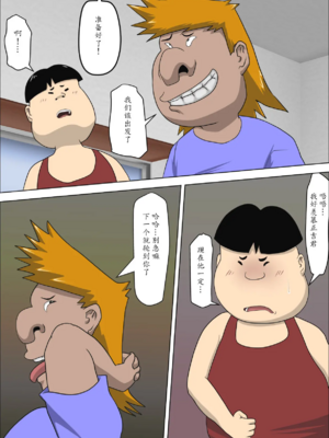[アルマロッソ]息子の同級生に枕営業物語 1~9[中国翻訳][粗碼][胖子机翻]_115