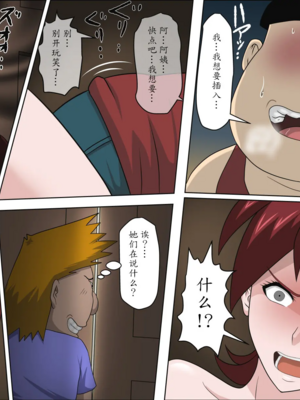 [アルマロッソ]息子の同級生に枕営業物語 1~9[中国翻訳][粗碼][胖子机翻]_147