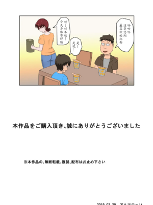 [アルマロッソ]息子の同級生に枕営業物語 1~9[中国翻訳][粗碼][胖子机翻]_181