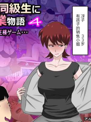 [アルマロッソ]息子の同級生に枕営業物語 1~9[中国翻訳][粗碼][胖子机翻]_182