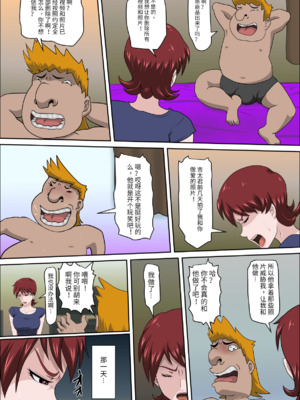 [アルマロッソ]息子の同級生に枕営業物語 1~9[中国翻訳][粗碼][胖子机翻]_226