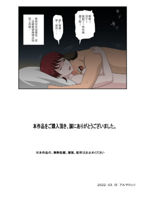 [アルマロッソ]息子の同級生に枕営業物語 1~9[中国翻訳][粗碼][胖子机翻]_254