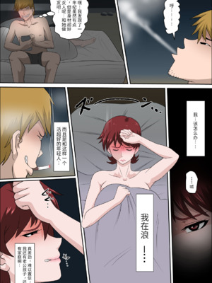 [アルマロッソ]息子の同級生に枕営業物語 1~9[中国翻訳][粗碼][胖子机翻]_265