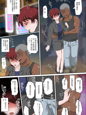 [アルマロッソ]息子の同級生に枕営業物語 1~9[中国翻訳][粗碼][胖子机翻]_269