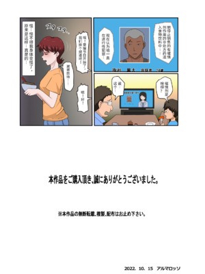 [アルマロッソ]息子の同級生に枕営業物語 1~9[中国翻訳][粗碼][胖子机翻]_290