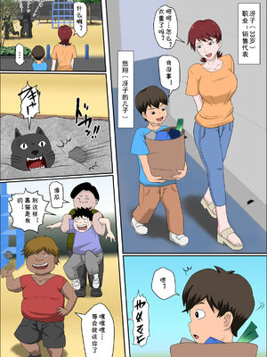 [アルマロッソ]息子の同級生に枕営業物語 1~9[中国翻訳][粗碼][胖子机翻]_292