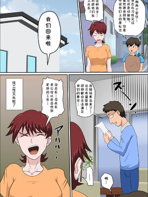 [アルマロッソ]息子の同級生に枕営業物語 1~9[中国翻訳][粗碼][胖子机翻]_295