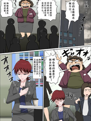 [アルマロッソ]息子の同級生に枕営業物語 1~9[中国翻訳][粗碼][胖子机翻]_296