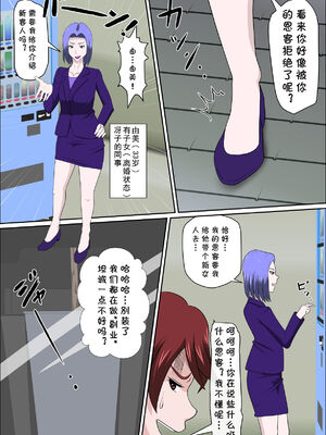 [アルマロッソ]息子の同級生に枕営業物語 1~9[中国翻訳][粗碼][胖子机翻]_298