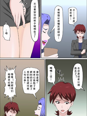 [アルマロッソ]息子の同級生に枕営業物語 1~9[中国翻訳][粗碼][胖子机翻]_299