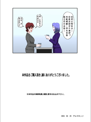 [アルマロッソ]息子の同級生に枕営業物語 1~9[中国翻訳][粗碼][胖子机翻]_327